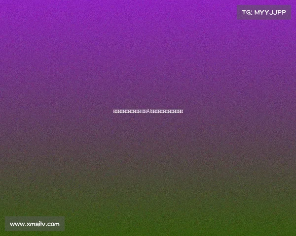 皇马为提升数据分析能力 聘请AI初创公司创始人助力球队发展